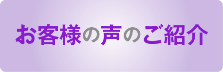 選ばれ続けて50年。