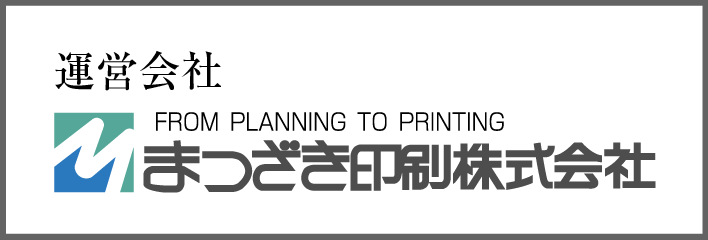 まつざき印刷ロゴ