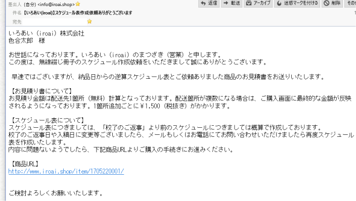 ラインナップにない商品のご注文手順 いろあい Iroai 冊子印刷 梱包 仕分け 無線綴じ冊子 中綴じ冊子 ネット印刷 印刷通販